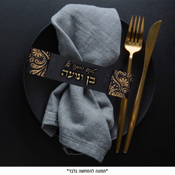 דף חבקים - חינה (6 יח')