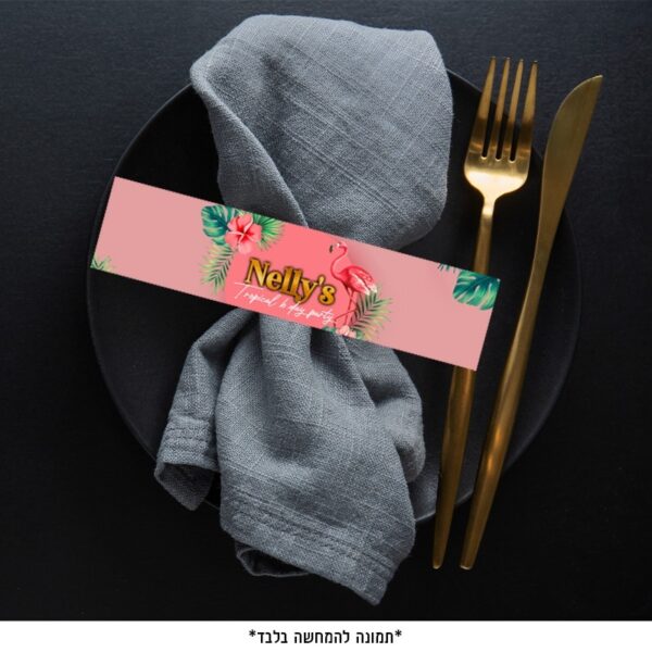 דף חבקים - טרופי (6 יח')