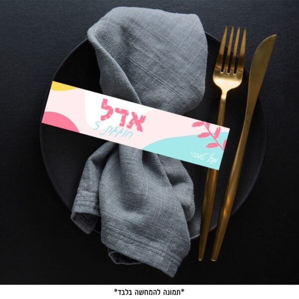 דף חבקים - כתמי פסטל (6 יח')