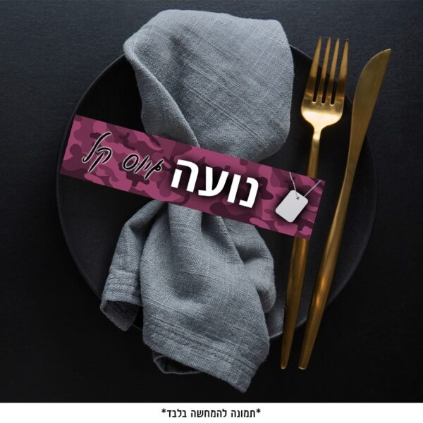 דף חבקים - גיוס קל לבנות (6 יח')
