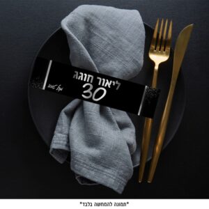 דף חבקים - שחור כסף (6 יח')