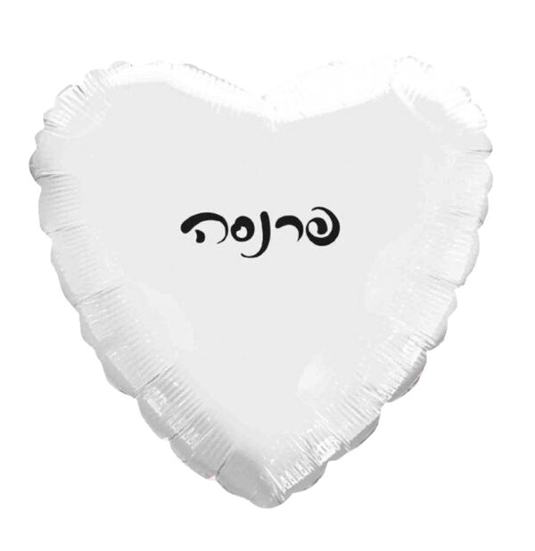 בלון לב מיילר 18 - פרנסה