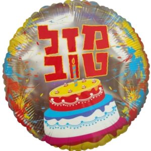 בלון מיילר 18 - מזל טוב