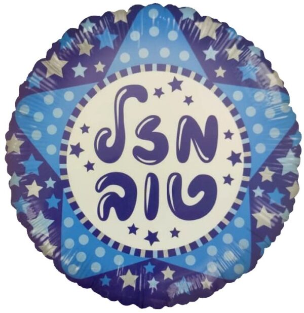 בלון מיילר 18 - מזל טוב