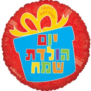 בלון מיילר 18 - יום הולדת שמח