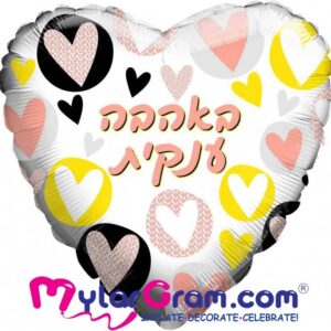 בלון לב מיילר 18 - באהבה ענקית