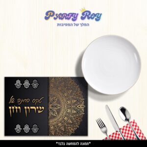 פלייסמנט - חינה דוגמה 2