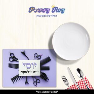 פלייסמנט - חלאקה דוגמה 2