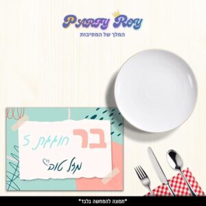 פלייסמנט - כתמי פסטל דוגמה 2