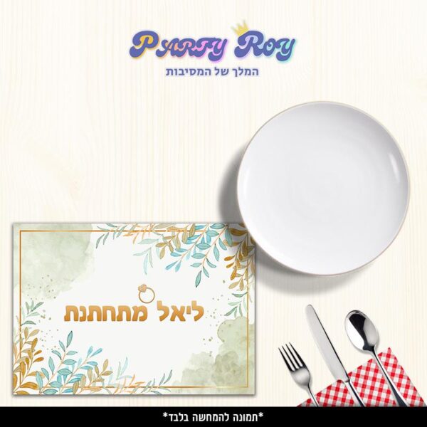 פלייסמנט - פרחים דוגמה 2