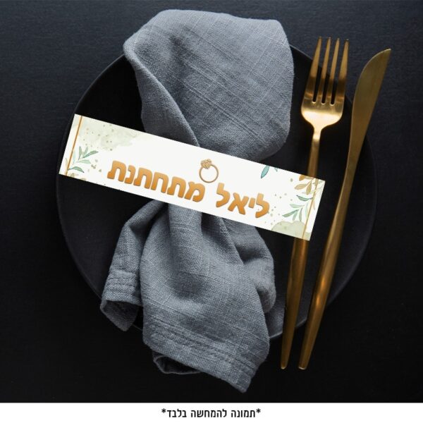 דף חבקים - זהב לבן דוגמה 2 (6 יח')