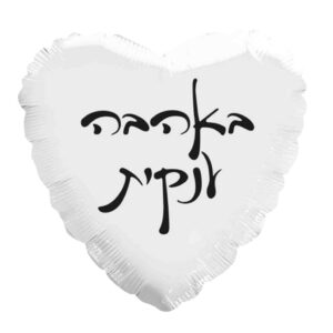 בלון לב מיילר 18 - באהבה ענקית