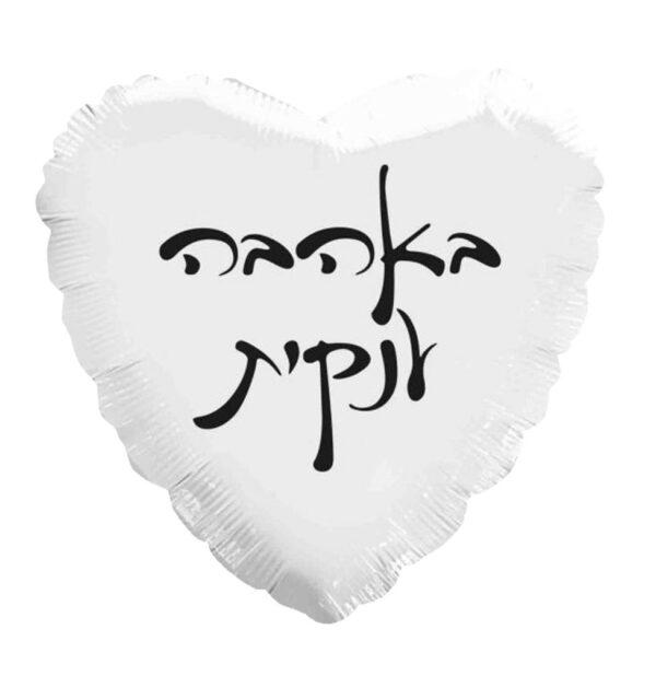 בלון לב מיילר 18 - באהבה ענקית