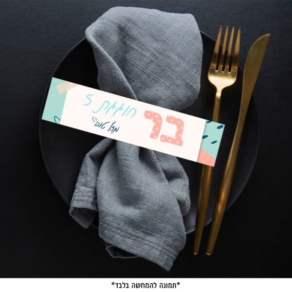 דף חבקים - כתמי פסטל דוגמה 2 (6 יח')