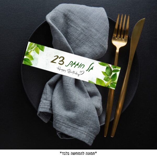 דף חבקים - עלים דוגמה 2 (6 יח')