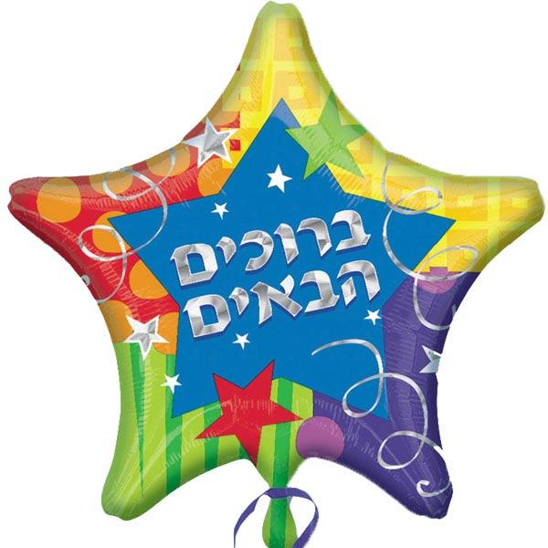 בלון כוכב מיילר 18 - ברוכים הבאים