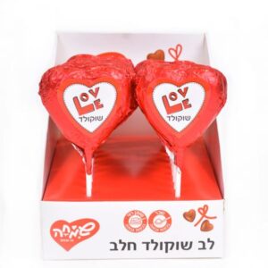שוקולד על מקל - לב גדול
