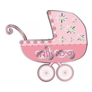 בלון מיילר 26 - עגלת תינוקת