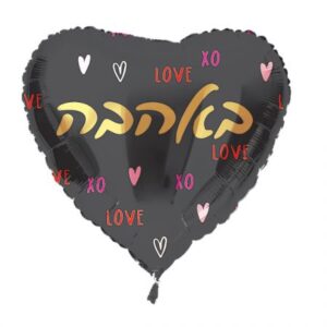 בלון לב מיילר 18 - באהבה
