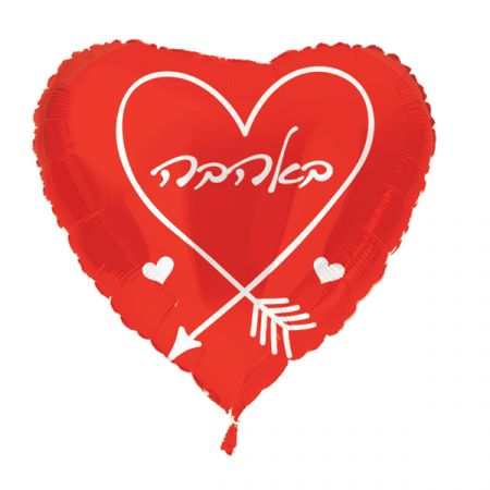 בלון לב מיילר 18 - באהבה