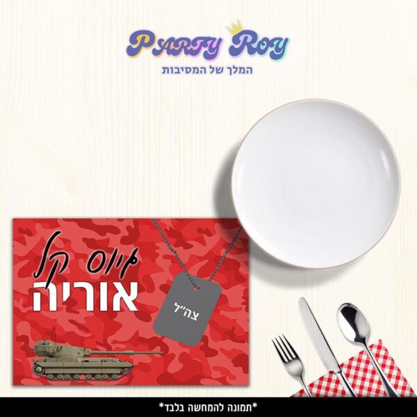 פלייסמנט - ‏‏גיוס בנות דוגמה 3