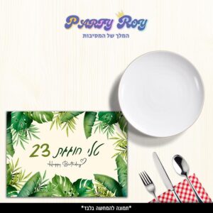 פלייסמנט - עלים דוגמה 3