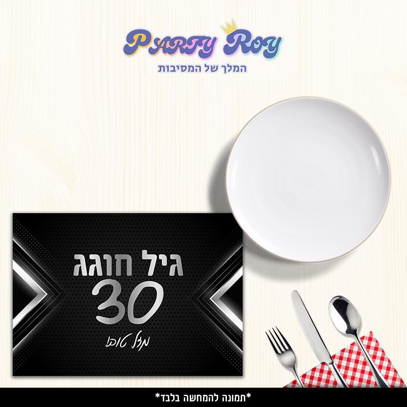 פארטי רוי