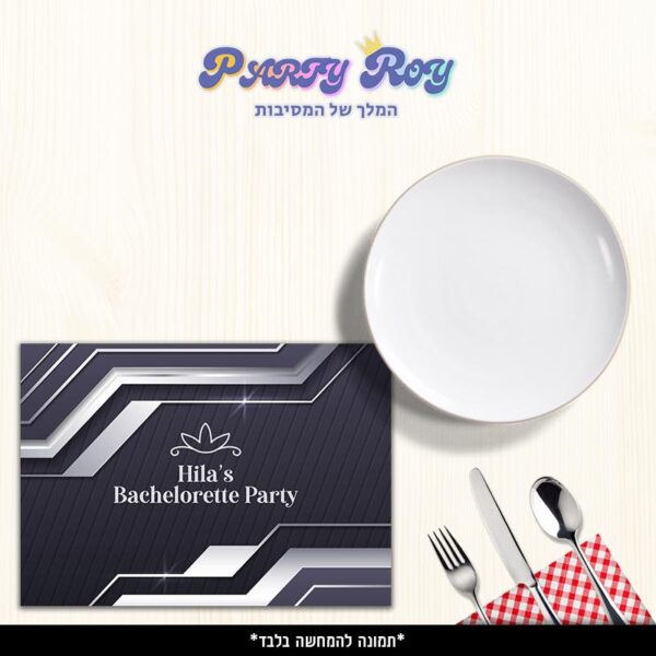 פלייסמנט - רווקות דוגמה 3