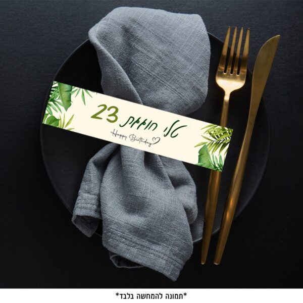 דף חבקים - עלים דוגמה 3 (6 יח')