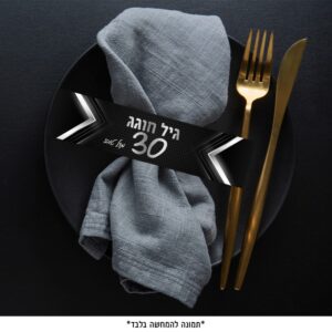 דף חבקים - שחור כסף דוגמה 3 (6 יח')