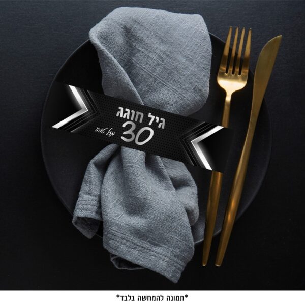 דף חבקים - שחור כסף דוגמה 3 (6 יח')