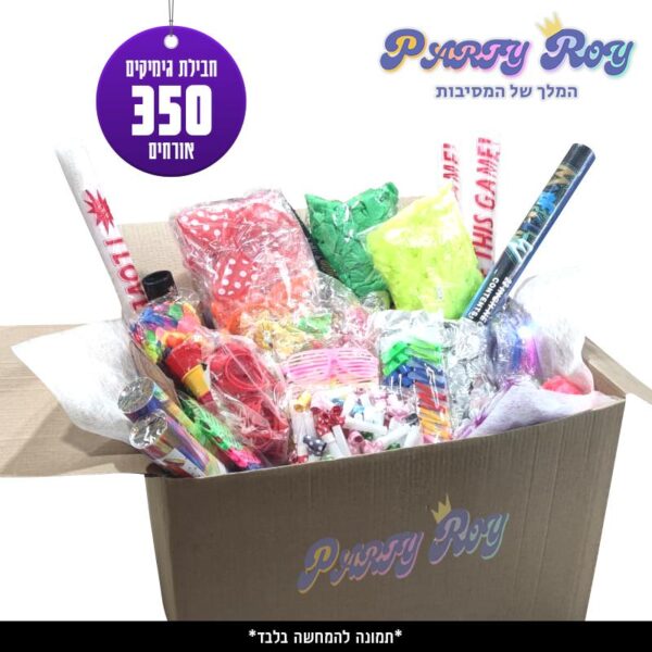 חבילת גימיקים ל-350 אורחים
