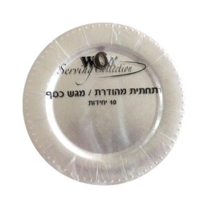 תחתיות מהודרות / מגשי כסף