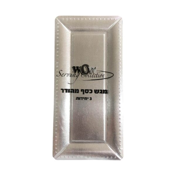 מגשי כסף מהודרים