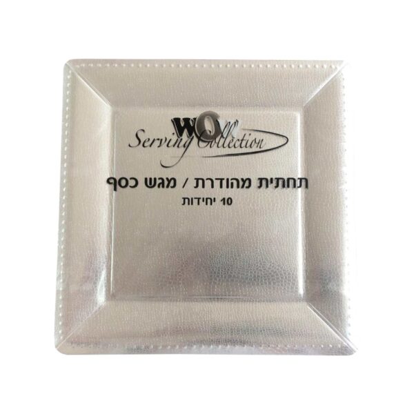 תחתיות מהודרות / מגשי כסף