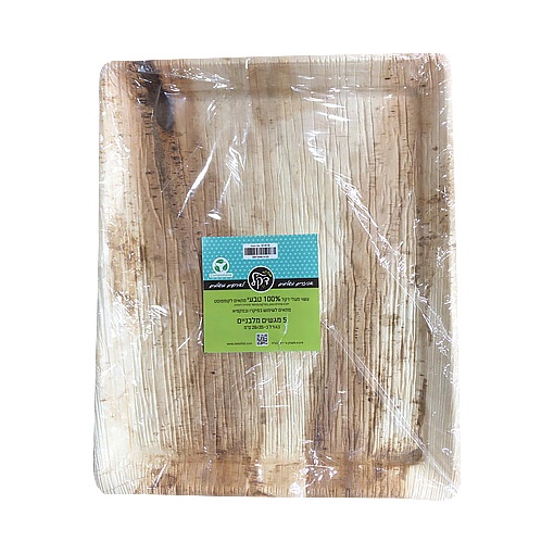 מגשים מלבניים מענפי דקל