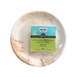 צלחות עגולות מענפי דקל 20 ס"מ