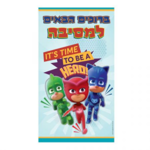 כרזה לדלת - כוח פיג'יי