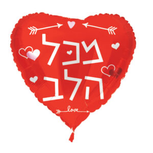 בלון לב מיילר 18 - מכל הלב