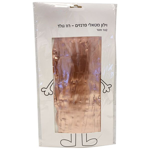 וילון פרנזים - רוז גולד מטאלי