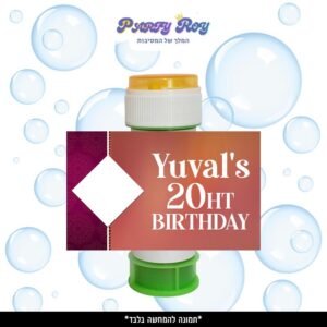 מדבקות לבועות סבון - BIRTHDAY (8 יח')