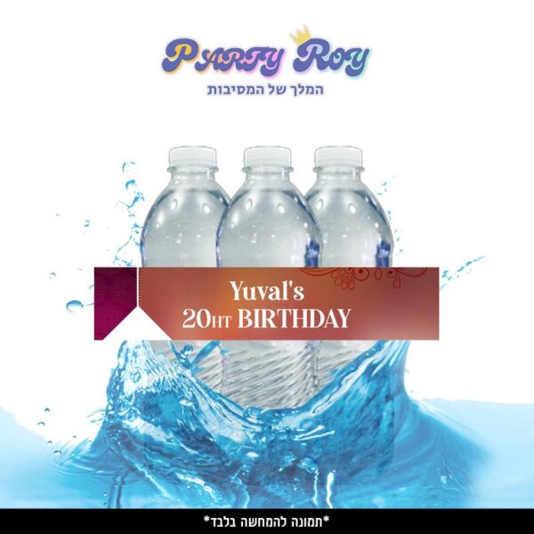 מדבקות לבקבוקים - ‏‏‏‏BIRTHDAY (6 יח')