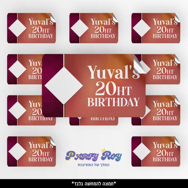 מדבקות מלבניות - ‏‏BIRTHDAY (8 יח')