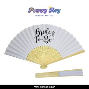 מניפת עץ - BRIDE TO BE