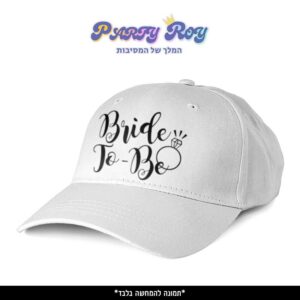 כובע מודפס - BRIDE TO BE