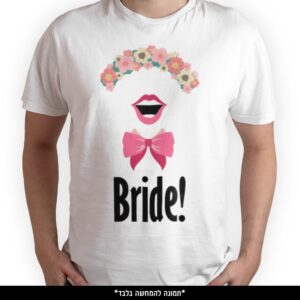 חולצה מודפסת - Bride