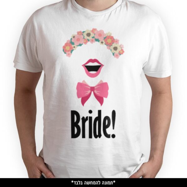 חולצה מודפסת - Bride