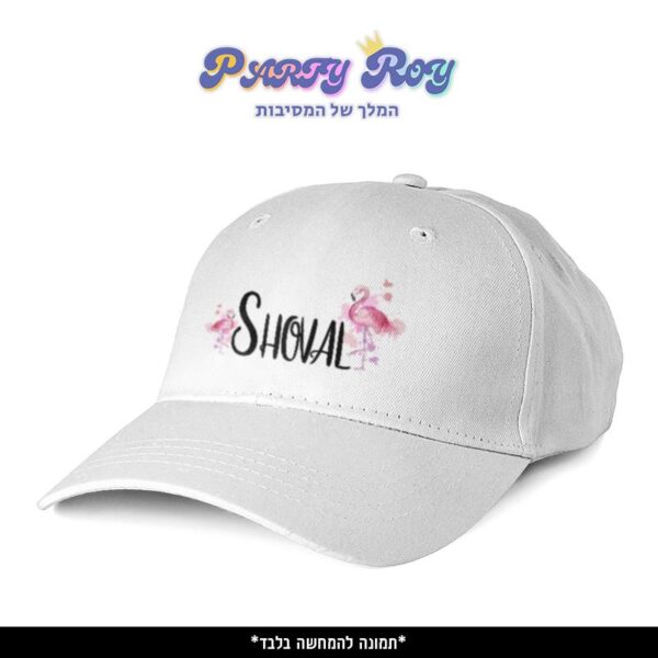 כובע מודפס - פלמינגו