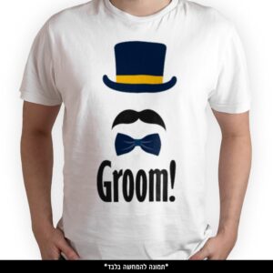 חולצה מודפסת - Groom