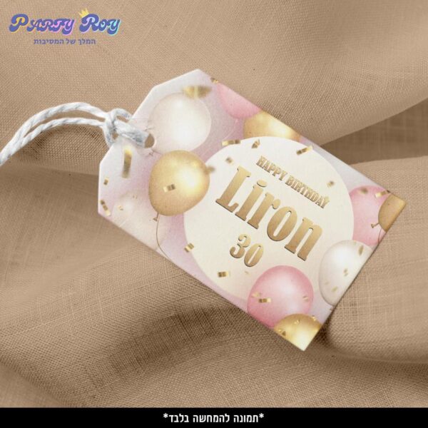 תוויות לקשירה - HAPPY BIRTHDAY (18 יח')